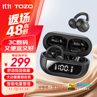 TOZO Open EarRing耳夹耳机开放式无线蓝牙耳机不入耳挂耳式跑步运动蓝牙5.4适用于苹果华为小米2024款