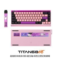 TITANNATION泰坦国度TITAN68 PRO磁轴键盘佳达隆磁玉轴磁玉PRO轴铝合金键盘高精度8K RT游戏电竞无畏契约专用 TITAN68 少女粉[佳达隆磁玉轴] 67键