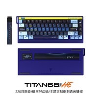 TITANNATION泰坦国度TITAN68 PRO磁轴键盘佳达隆磁玉轴磁玉PRO轴铝合金键盘高精度8K RT游戏电竞无畏契约专用 TITAN68PRO 海魂蓝[佳达隆磁玉PRO轴] 67键