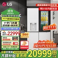 LG640升十字对开门冰箱门中门透视窗自动制冰家用大容量风冷无霜变频压缩机节能电脑温控 独立风路系 【冰趣系列精华白】门中门自动制冰