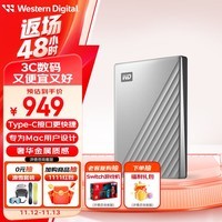 西部数据（WD）4TB 移动硬盘 type-c Mac专用 Ultra系列 2.5英寸 银 机械硬盘 大容量 手机笔记本电脑外接