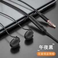 壳卿有线耳机type-c3.5mm入耳式降噪睡眠耳机睡觉专用侧睡隔音高音质学习不压耳苹果华为小米适用 3.5圆孔单层调音带麦黑色