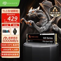 希捷（SEAGATE）1TB SSD固态硬盘 M.2接口(NVMe协议 PCIe4.0×4) 电竞玩家专业之选游戏高速 希捷酷玩520