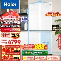 海尔（Haier）475升山茶花全空间保鲜594mm超薄零嵌入式十字对开四门T型门家用电冰箱变频BCD-475WGHTD1BGZU1