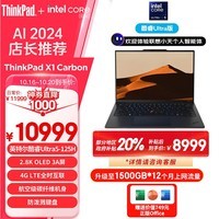 ThinkPad X1 Carbon AI 2024酷睿Ultra5 14英寸全互联商务办公笔记本电脑32G 512G 2.8K OLED超清屏 (06CD)