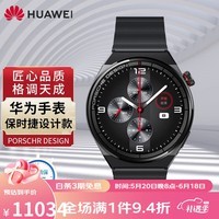 华为（HUAWEI）保时捷手表GT2Pro保时捷设计全钛金属蓝宝石表面丨陶瓷背壳丨专业运动 GT3保时捷设计款-钛金黑【旗舰限量款】