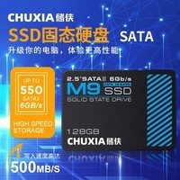 CHUXIA 洢С SSD̬Ӳ2.5sata3ʼǱ̨ʽM9ϵиٶд 128GB500MB/S д450MB/S