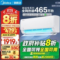 美的（Midea）空调大1.5匹/大一匹 酷省电 新一级能效挂机 智能变频冷暖壁挂式 卧室防直吹 以旧换新政府补贴 大1.5匹 一级能效 35KS1-1