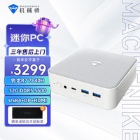 机械师（MACHENIKE）创物者Mini AMD高性能办公游戏电脑台式迷你口袋主机（R7-7840H 32G DDR5 1TSSD WIFI6）