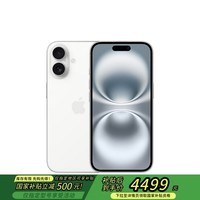 Apple/ƻ iPhone 16 128GB ɫ ֧ƶͨ5G ֻƶȯ