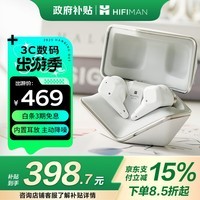 HIFIMAN(海菲曼)【政府补贴】小天鹅Svanar Wireless Jr真无线主动降噪蓝牙耳机 入耳式无线耳机