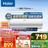 Haierˮˮ޷쵨þˮʽõˮWiFiһЧʡˮME3 60L 2200W Լ50%˿ѡ