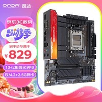 昂达（ONDA）魔固B650PLUS-B（AMD B650/socket AM5）支持CPU7800X3D/7500F 游戏娱乐主板