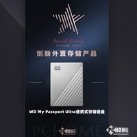 西部数据(WD) 4TB 移动硬盘 type-c My Passport Ultra 2.5英寸 银 机械硬盘 手机笔记本外置外接 兼容Mac