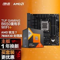˶B650M WIFI+AMD 7 7800X3D CPU +CPUװ cpuװ