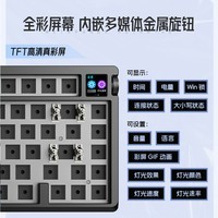 玄派玄熊猫PD75M-V2 75配列有线蓝牙无线三模客制化机械键盘套件 铝坨坨 PC定位板 黑色