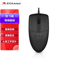 双飞燕（A4TECH) OP-520NP 有线鼠标 台式机专用电脑办公鼠标 便携鼠标 PS/2圆孔接口鼠标 黑色