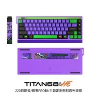 TITANNATION泰坦国度TITAN68 PRO磁轴键盘佳达隆磁玉轴磁玉PRO轴铝合金键盘高精度8K RT游戏电竞无畏契约专用 TITAN68PRO 动力紫[佳达隆磁玉PRO轴] 67键