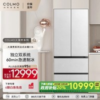 COLMO大满贯518升60cm超薄零嵌双系统双循环法式冰箱 以旧换新变频风冷无霜 自动制冰CRBUF518W-HJ1