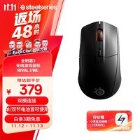 赛睿(SteelSeries)全制霸系列鼠标 Rival 3无线游戏电竞鼠标 蓝牙/无线双模连接 RGB灯光 人体工学