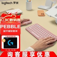 罗技（Logitech）时尚系列PEBBLE 2 COMBO蓝牙键鼠套装轻音便携高效办公笔记本平板mac安卓iPad PEBBLE 2 COMBO- 云霞粉