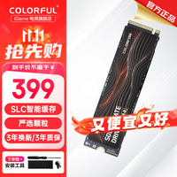 七彩虹 M.2 NVMe PCIe3.0 SSD台式电脑笔记本固态硬盘 长江存储颗粒PCIe4.0 SATA3.0接口黑神话悟空黑悟 CF700 1TB【爆款热卖】 NVMe协议