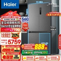海尔(Haier)518L全空间保鲜594mm专业超薄零嵌入式十字对开四开门家用电冰箱变频节能智能BCD-518WGHTD1BSYU1