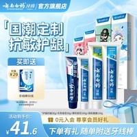 云南白药牙膏清新口气亮白牙膏家庭装 国粹 【尝鲜装】牙膏共 260g 4支