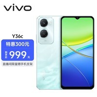 vivo Y36c 12GB+256GB 远山青 灵动外观 5000mAh大电池 90Hz高亮护眼屏 5G 拍照 手机