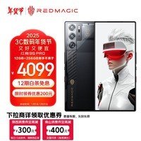 努比亚（nubia）红魔9S Pro AI游戏手机 12+256氘锋透明暗夜 骁龙8Gen3领先版 6500mAh电竞手机