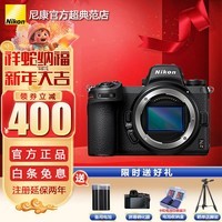 尼康(Nikon) Z7II(Z72) 全画幅微单相机 Z7二代专业数码相机 支持4K高清Vlog视频 z72 【拆单机 可提供拆箱视频+官方延保两年】 官方标配【下单送备用电池+钢化膜+晒单赠品】