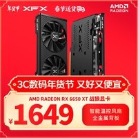 ѶXFXRX 6650XT 8GB սǰ ̨ʽ칫ϷԿ
