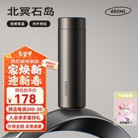 BABLOV纯钛保温杯男士商务保温杯茶水分离杯量便携车载水杯送礼送父母 北冥石岛 480ml 【内外纯钛】