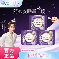 爱璐茜elis大王 夜用安睡裤 星夜挚宠安心裤超薄棉柔裤型卫生巾姨妈裤 M 12片 80-110斤 超薄棉柔 1包4片