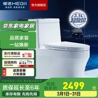 恒洁(HEGII) 马桶超旋风一键3.5L虹吸式节水静音缓降盖板坐便器(含配件) 【国家专利款】168DT 400坑距 390mm及以上适用