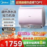 ģMidea80糬˫Ͱˮ3300WƵ ˮþ⻻һЧF8033-UDminiҲԾɻ