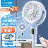 美的（Midea）电风扇空气循环扇遥控节能省电摇头卧室客厅轻音低噪循环对流 【直流3D送风】GDG24JZR