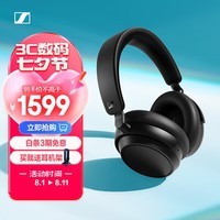 森海塞尔（Sennheiser）ACCENTUM PLUS 无线蓝牙耳机 头戴式降噪音乐耳机 黑色