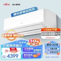 富士通 15-21㎡适用 新2级能效 1.5匹 诺可力T空调 以旧换新 变频空调 ASQG12KTCA (KFR-35GW/Bpkta)