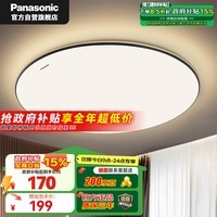 松下吸顶灯卧室书房3段调色24瓦圆轻奢黑金设计明畔黑金HHXQ2058L