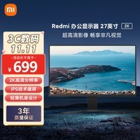 小米Redmi 27英寸显示器2K IPS技术 三微边设计 低蓝光爱眼 轻薄机身 电脑办公显示器显示屏 红米