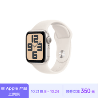 Apple/苹果 Watch SE 智能手表GPS款40毫米星光色铝金属表壳星光色运动型表带S/M MXF43CH/B