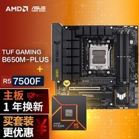 cpuװ˶ B650M+AMD 5 7500F CPU +CPUװ