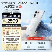 OPPO Reno13 12GB+256GB 心动白 超美小直屏 AI高清实况照片 IP69满级防水 政府补贴 5G智能拍照手机