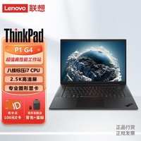 联想（Lenovo）[ThinkPad P1]16英寸图形[移动工作站]I7-11800H 32G 1TSSD T1200 4G 2.5K屏/定制