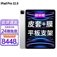 苹果（Apple） ipad2022款 ipadPro 12.9英寸 M2芯片苹果平板电脑 银色【官方标配 】 512G WLAN版
