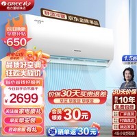 格力（GREE）【店铺热销爆款】云佳 1.5匹 挂机空调 一级能效 冷暖两用 变频 高温自清洁 卧室挂机空调 白色 1.5匹 一级能效