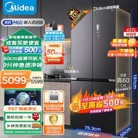 美的（Midea）M60系列458超薄纯平全嵌净味除菌十字对开四开门风冷无霜一级能效底部散热家用电冰箱MR-458WUSPZE