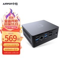 中柏迷你主机mini PC电脑办公家用娱乐台式机（12代N100强芯 双频WiFi） N100 Ⅱ（WiFi5/单网口） 准系统（无内存硬盘）