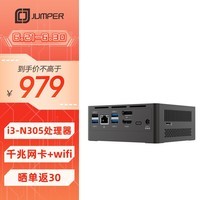 中柏（Jumper）英特尔12代酷睿 i3-N305 8核8线程 影音办公迷你PC mini电脑主机N305 Hi准系统（无内存硬盘）